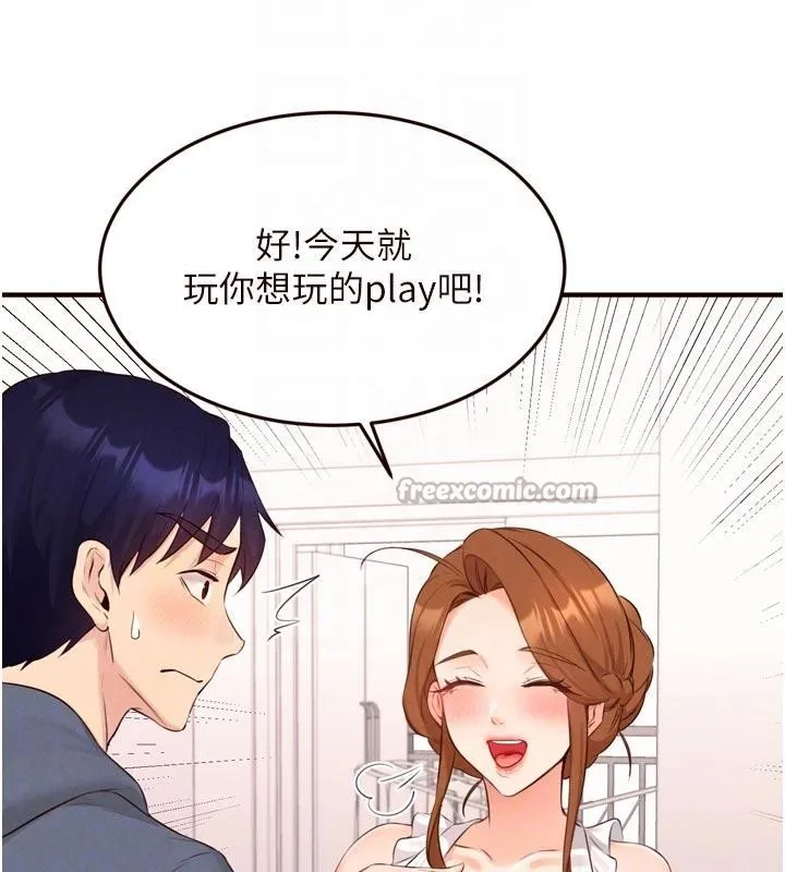 熟女自助餐-第65話-亂倫悖德狀況劇 - 图片 65