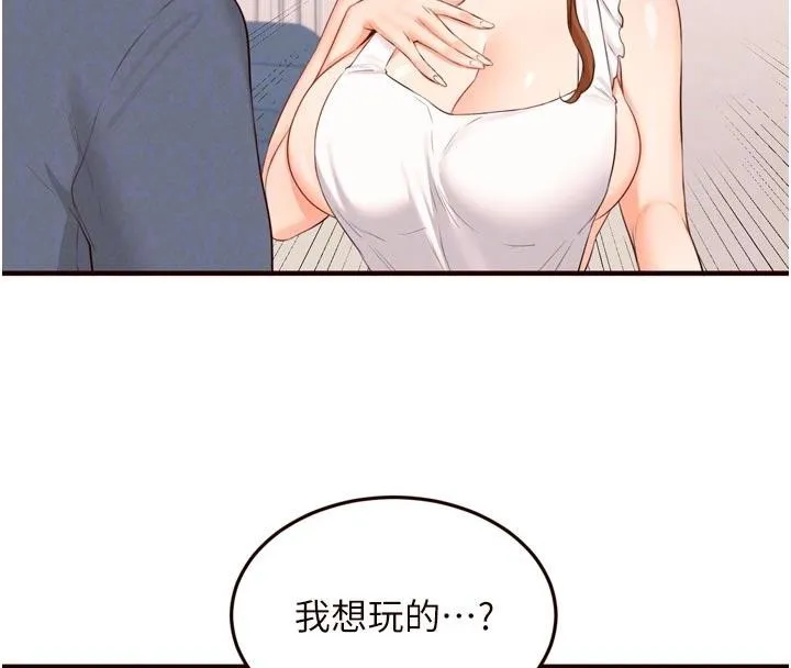 熟女自助餐-第65話-亂倫悖德狀況劇 - 图片 66