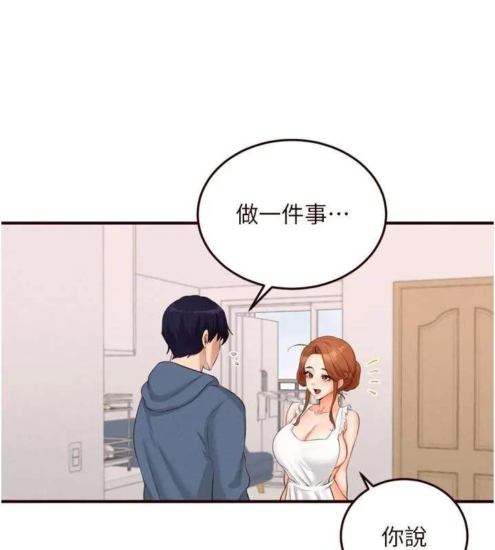 熟女自助餐-第65話-亂倫悖德狀況劇 - 图片 70