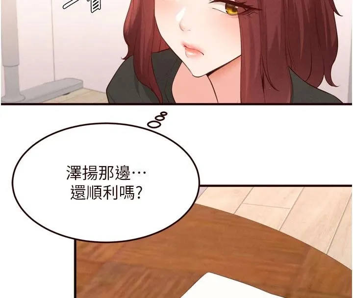 熟女自助餐-第65話-亂倫悖德狀況劇 - 图片 77
