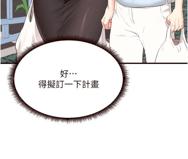 熟女自助餐第65話-亂倫悖德狀況劇