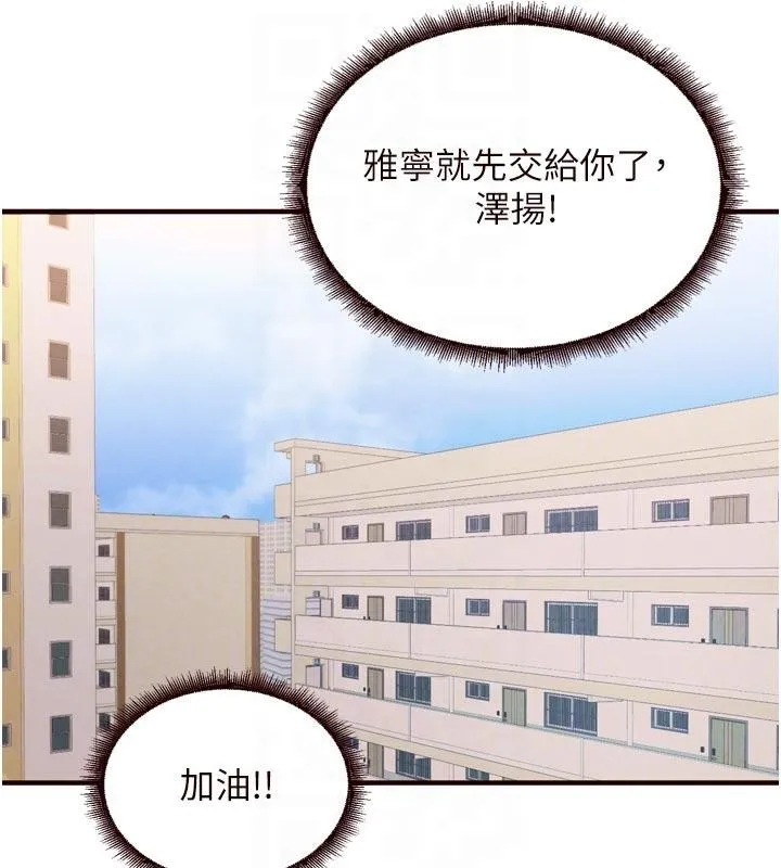 熟女自助餐-第65話-亂倫悖德狀況劇 - 图片 85