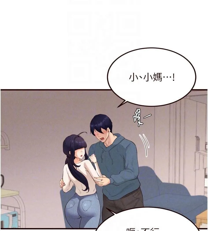熟女自助餐-第65話-亂倫悖德狀況劇 - 图片 92