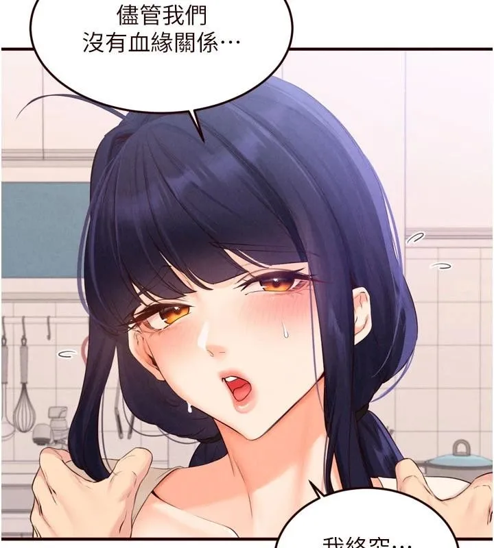 熟女自助餐-第65話-亂倫悖德狀況劇 - 图片 95