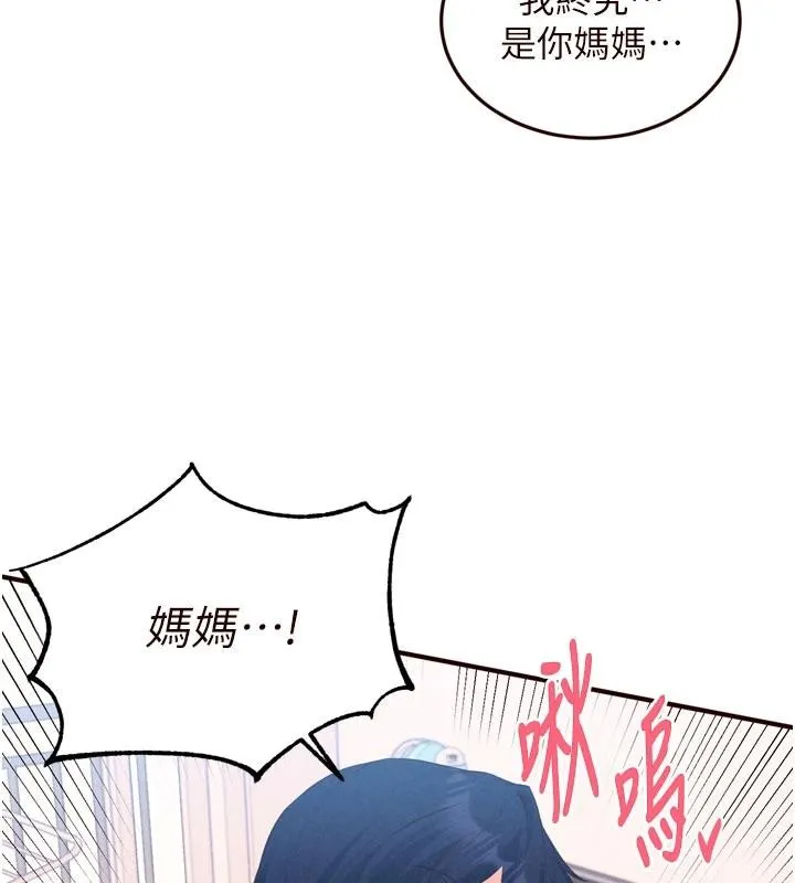 熟女自助餐-第65話-亂倫悖德狀況劇 - 图片 96
