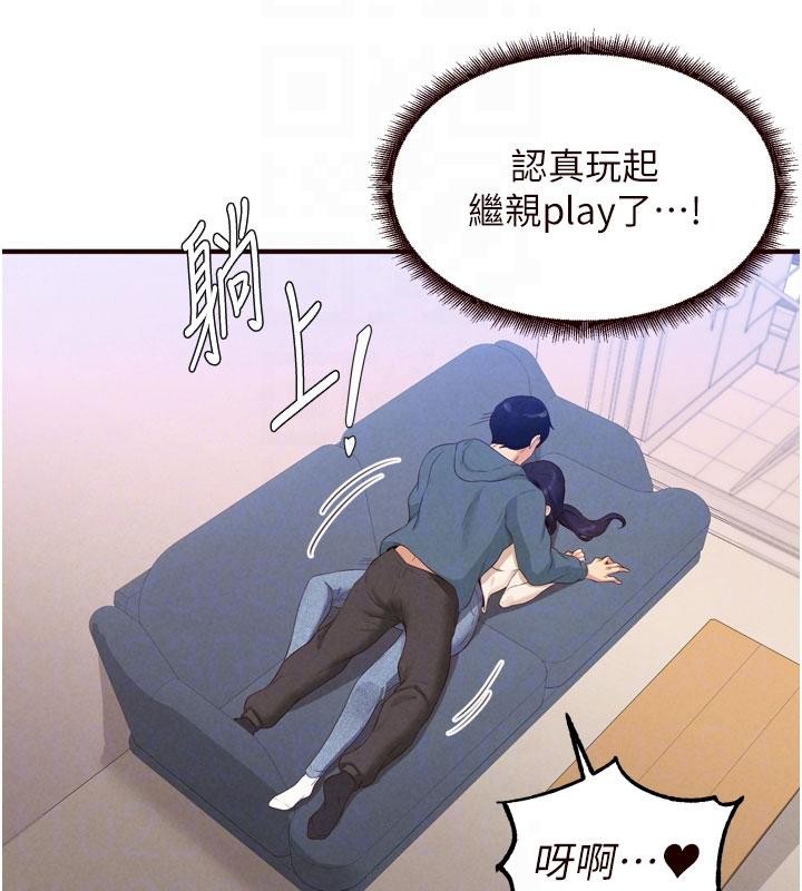 熟女自助餐第65話-亂倫悖德狀況劇