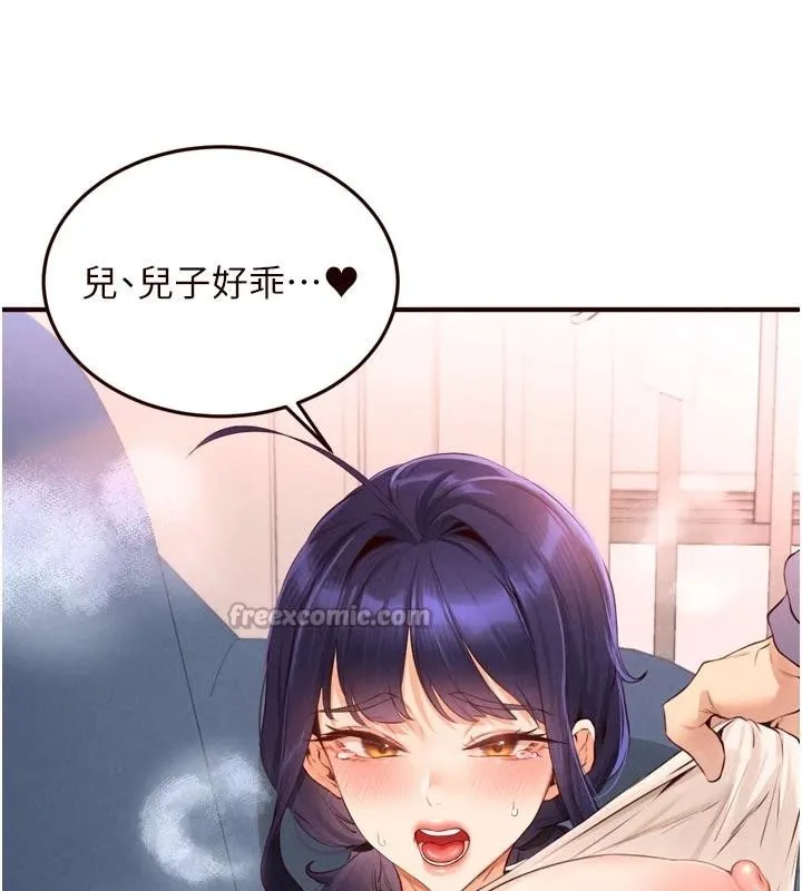 熟女自助餐-第65話-亂倫悖德狀況劇 - 图片 102