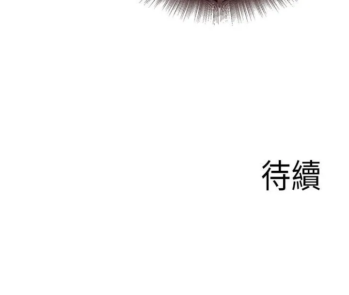 熟女自助餐-第65話-亂倫悖德狀況劇 - 图片 105