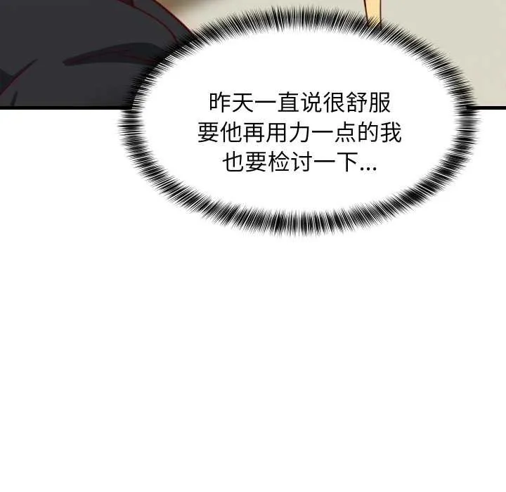 难缠姐妹偏要和我同居-第72話 - 图片 18