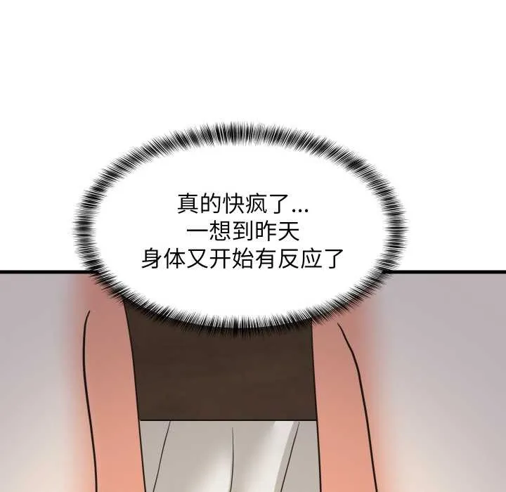 难缠姐妹偏要和我同居-第72話 - 图片 21