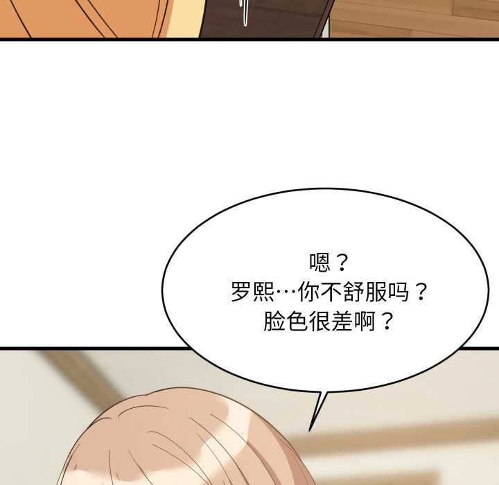 难缠姐妹偏要和我同居第72話