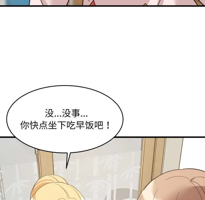 难缠姐妹偏要和我同居-第72話 - 图片 27