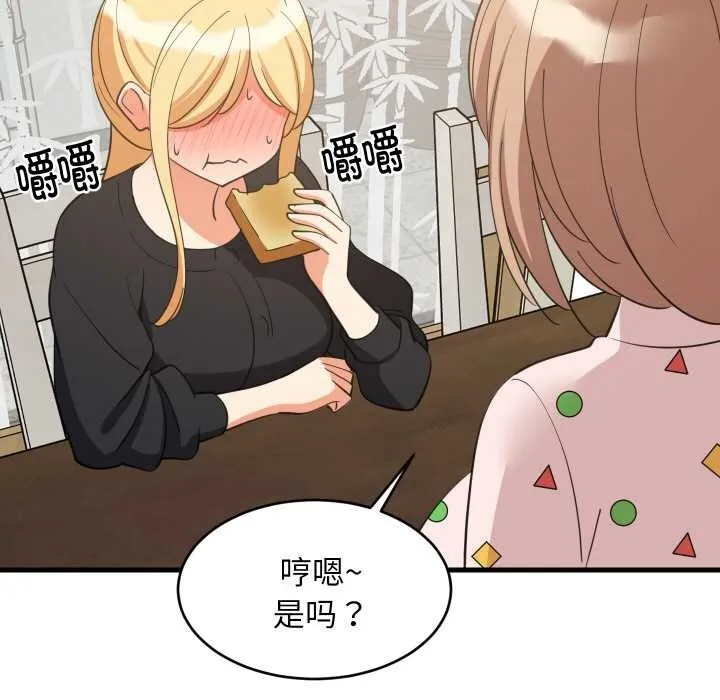 难缠姐妹偏要和我同居-第72話 - 图片 28