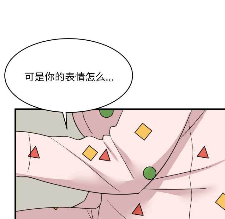 难缠姐妹偏要和我同居第72話