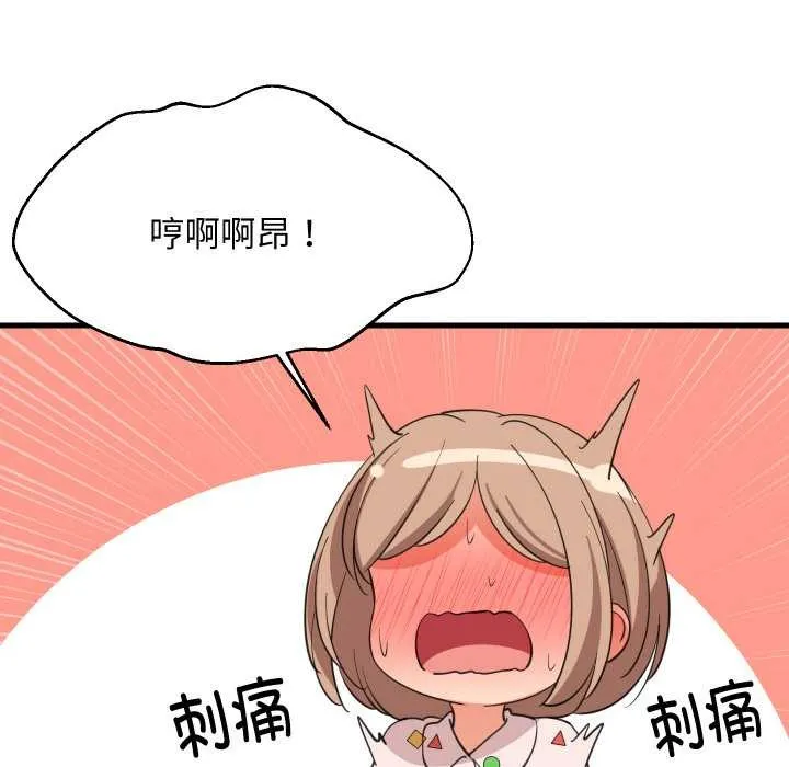 难缠姐妹偏要和我同居-第72話 - 图片 31