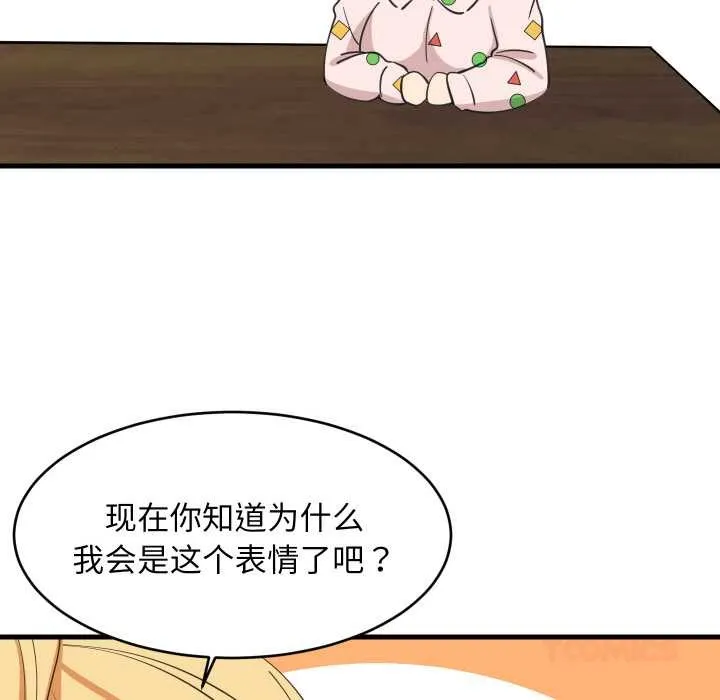 难缠姐妹偏要和我同居-第72話 - 图片 32
