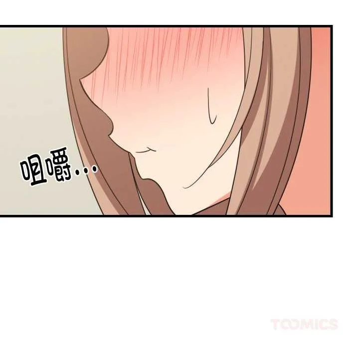 难缠姐妹偏要和我同居第72話