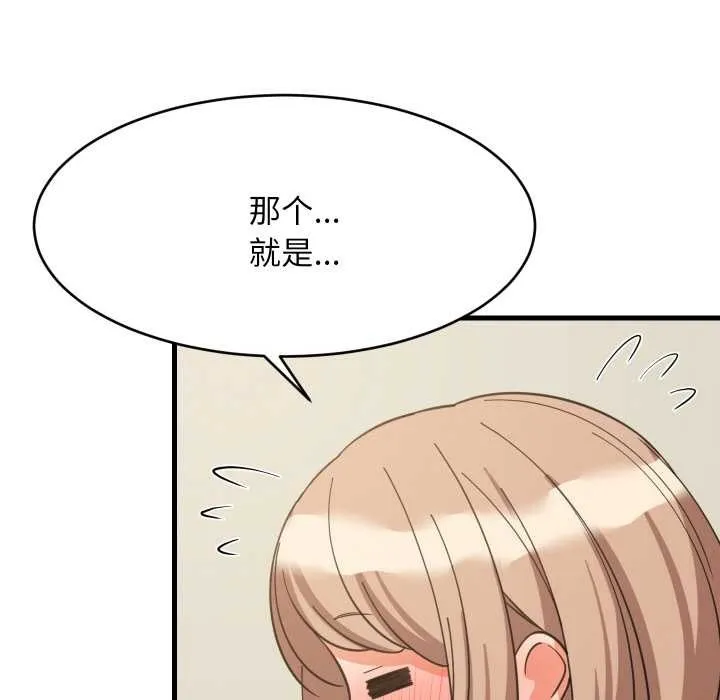难缠姐妹偏要和我同居-第72話 - 图片 42