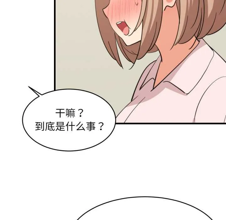 难缠姐妹偏要和我同居第72話