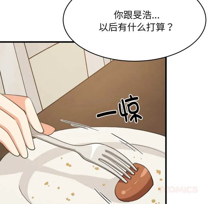 难缠姐妹偏要和我同居-第72話 - 图片 44