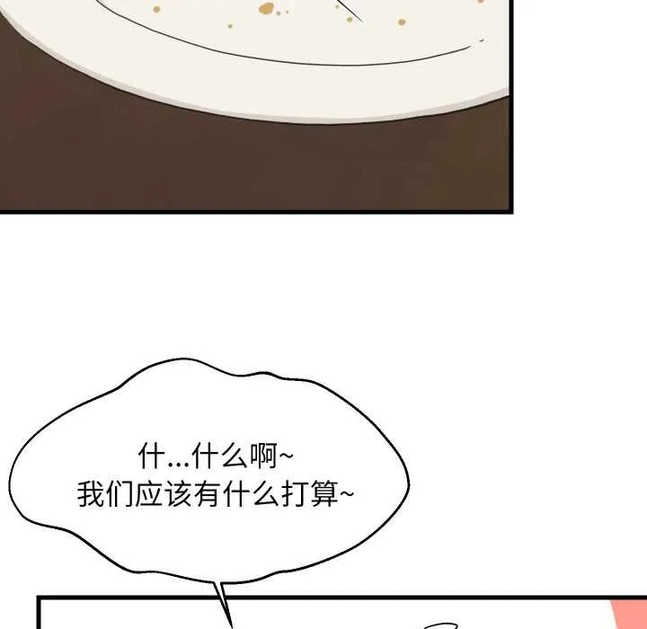 难缠姐妹偏要和我同居-第72話 - 图片 45