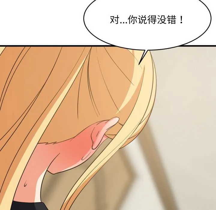 难缠姐妹偏要和我同居-第72話 - 图片 55