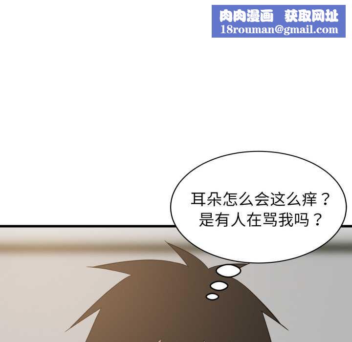 难缠姐妹偏要和我同居第72話