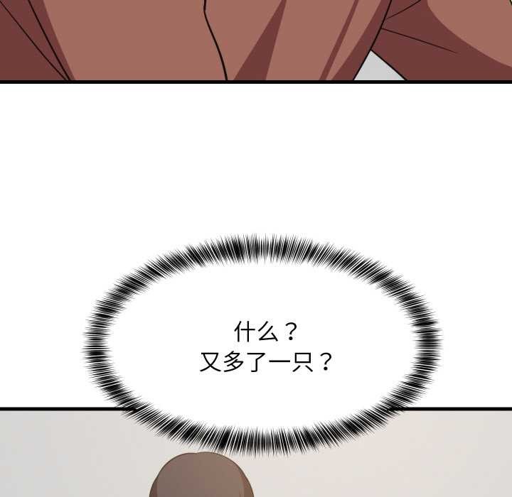 难缠姐妹偏要和我同居第72話