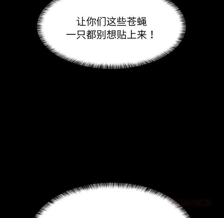 难缠姐妹偏要和我同居-第72話 - 图片 92