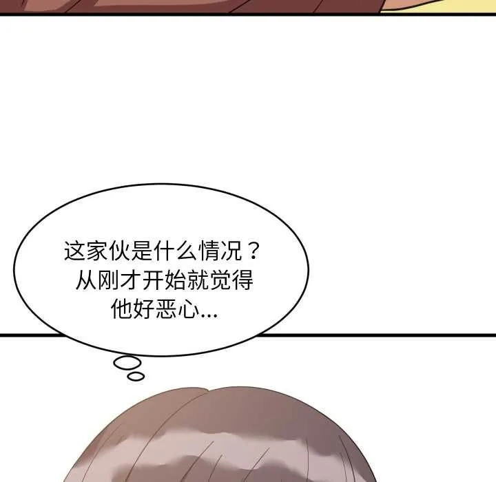 难缠姐妹偏要和我同居-第72話 - 图片 106