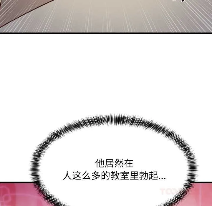 难缠姐妹偏要和我同居-第72話 - 图片 116