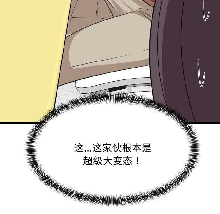 难缠姐妹偏要和我同居-第72話 - 图片 118