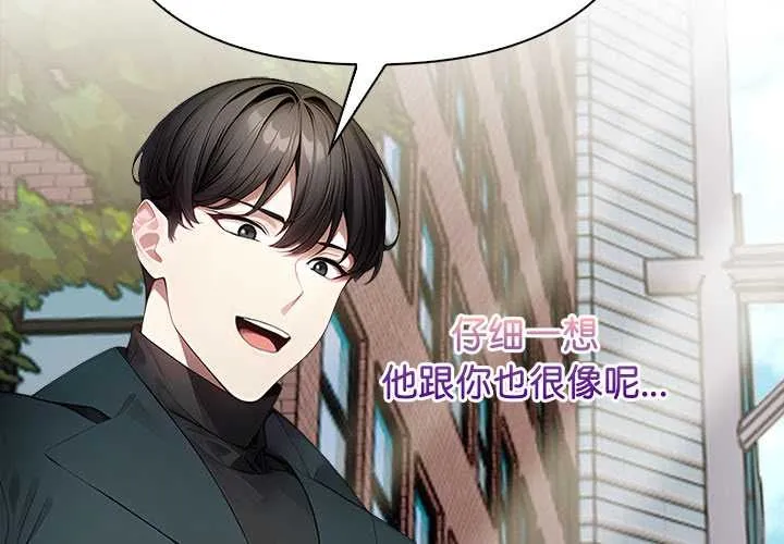 偿不尽的债-第7話 - 图片 3