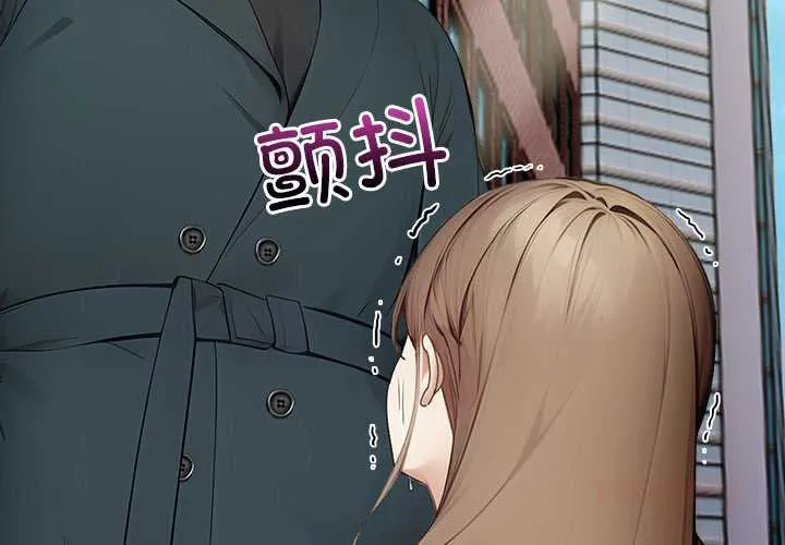 偿不尽的债-第7話 - 图片 4