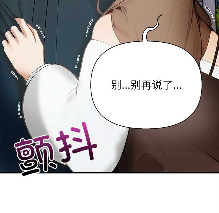 償不盡的債第7話