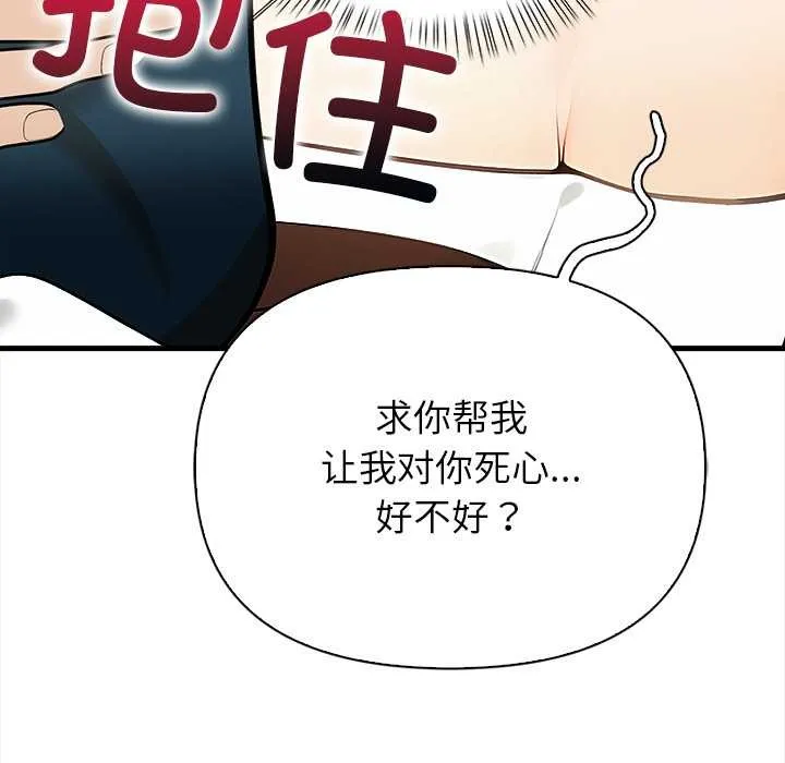 偿不尽的债-第7話 - 图片 9