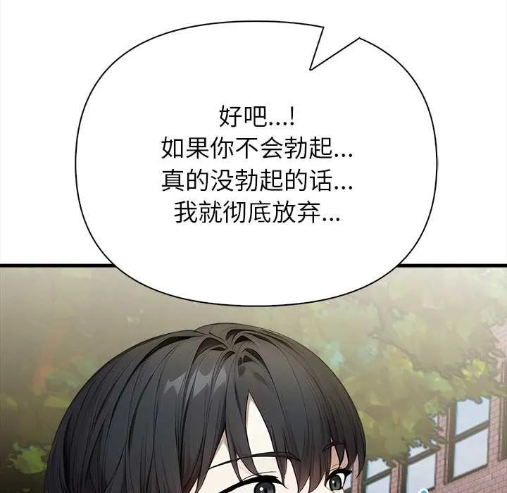 偿不尽的债-第7話 - 图片 11