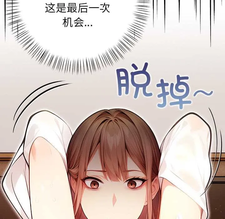 偿不尽的债-第7話 - 图片 21