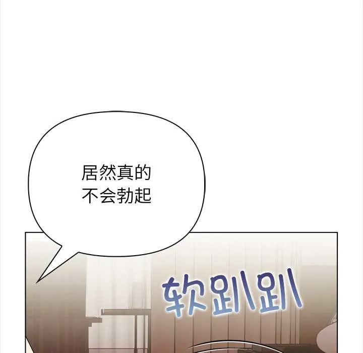 偿不尽的债-第7話 - 图片 25