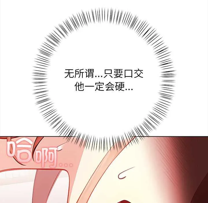 偿不尽的债-第7話 - 图片 31