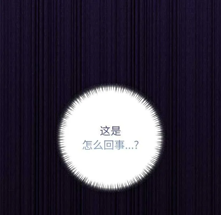 偿不尽的债-第7話 - 图片 41