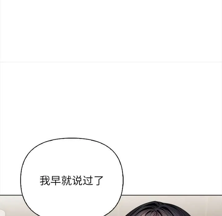偿不尽的债-第7話 - 图片 45