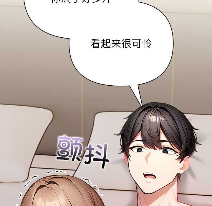 償不盡的債第7話