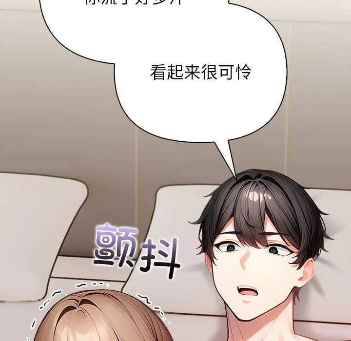 償不盡的債第7話