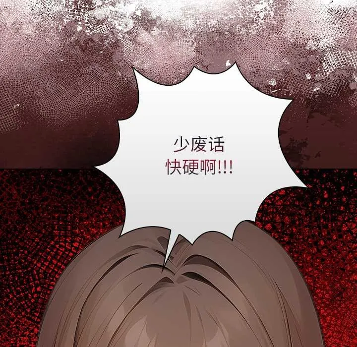 偿不尽的债-第7話 - 图片 55