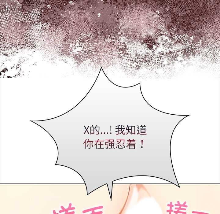 償不盡的債第7話