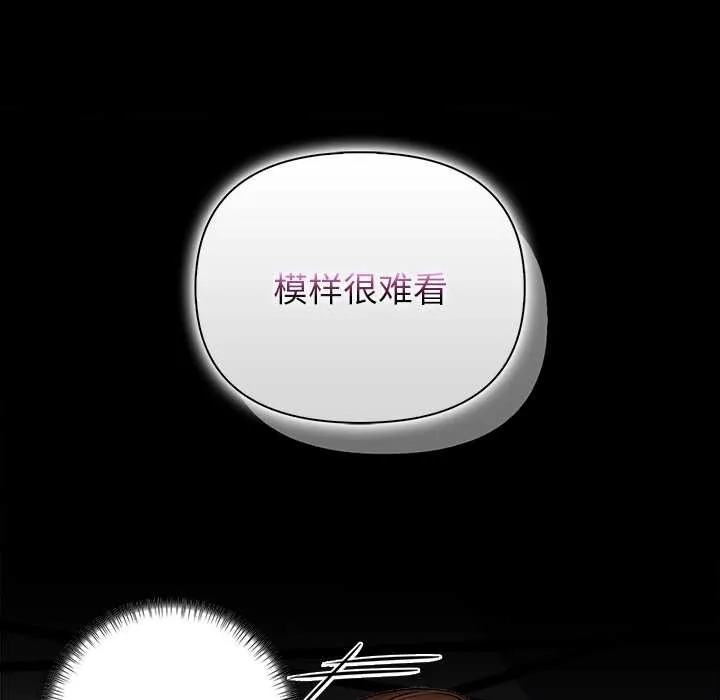 偿不尽的债-第7話 - 图片 67