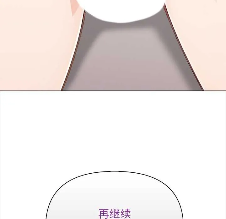 偿不尽的债-第7話 - 图片 72