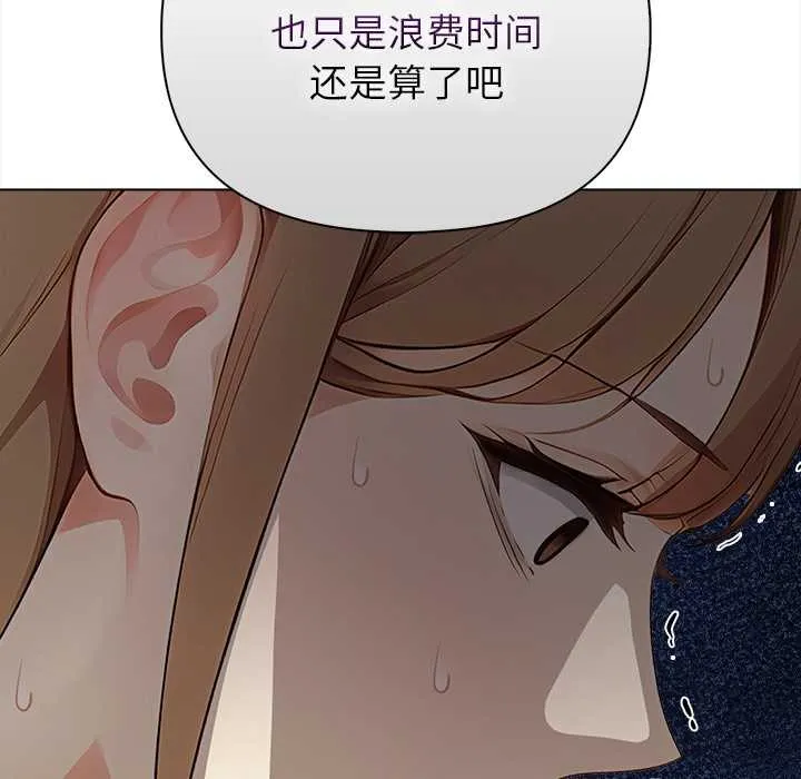 償不盡的債第7話