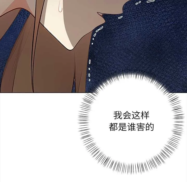 偿不尽的债-第7話 - 图片 74